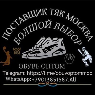 РАСПРОДАЖА ОБУВЬ ЭКОНОМ ТОЛЬКО ОПТОМ