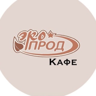 ЭКОПРОД КАФЕ