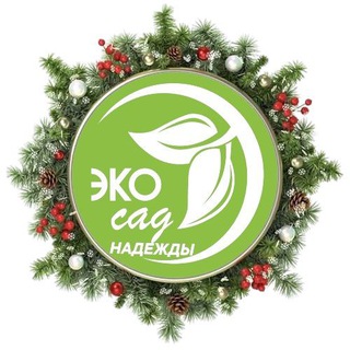 ЭКОСАД🐞НАДЕЖДЫ