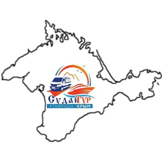 Экскурсии Судак