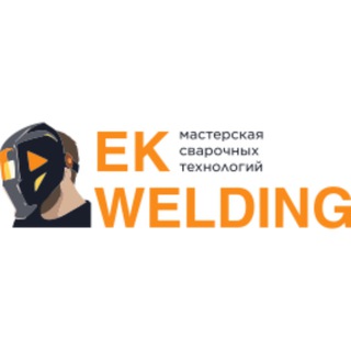 EkWelding