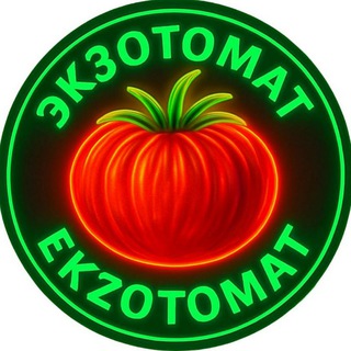 Канал 🍅Экзотомат46🍅 Коллекционные семена от Нехаевых.🌱