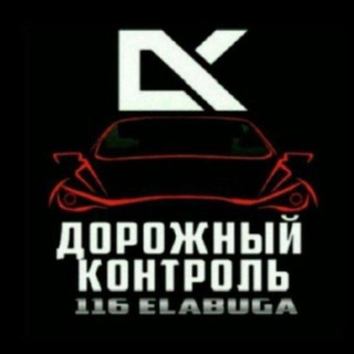 ДК116ELABUGA
