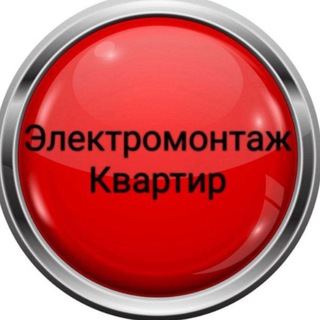 Электрик в Благовещенске