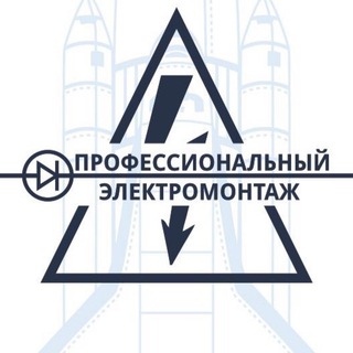 Казань электрика. Электромонтажные работы.