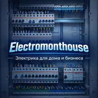 Electromonthouse