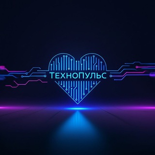 🌐ТехноПульс🌐
