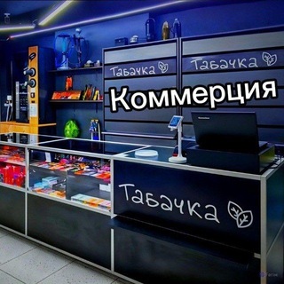 Электронки/Коммерция