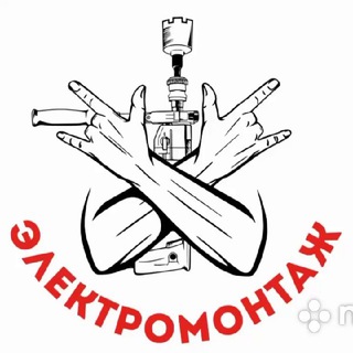 Электрика — ЭлектроСпецназ