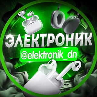 ЭЛЕКТРОНИК | Донецк