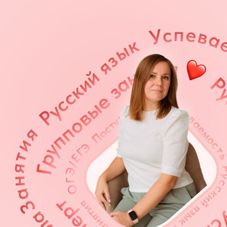 Русский язык с Еленой Булеевой|ОГЭ/ЕГЭ 2026