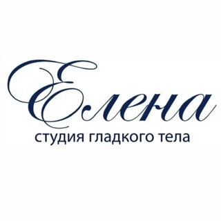 Студия гладкого тела ЕЛЕНА 💙Люберцы