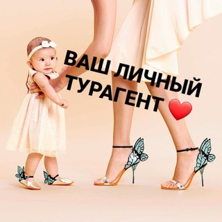 Елена Холидей - мир путешествий и круизов 🛳️✈️