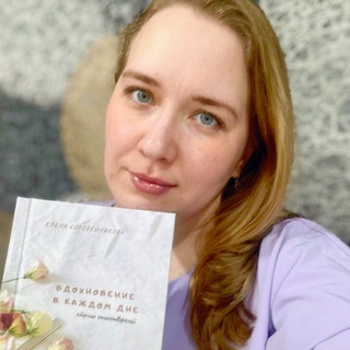 СТИХОТЕРАПИЯ / ЕЛЕНА КОРОБЕЙНИКОВА