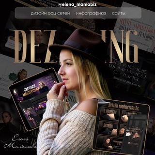 🟣 ДИЗАЙН 🟣 ИНФОГРАФИКА 🟣 ТАПЛИНК