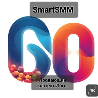 “SmartSMM: Продающий контент, Лого”