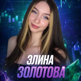 Эля ПРО Трейдинг