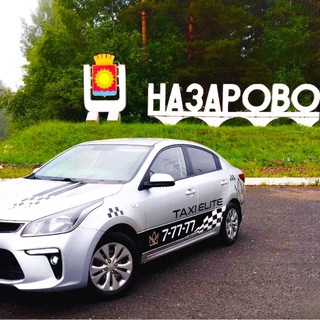 Такси Элит Назарово