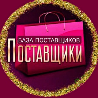 Shidaeva ПОСТАВЩИКИ