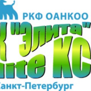 СПб РОО «КК «Элита»