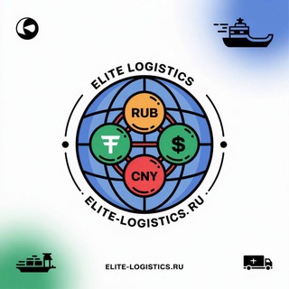 Доставка из Китая | Карго | 🚛 Elite Logistics