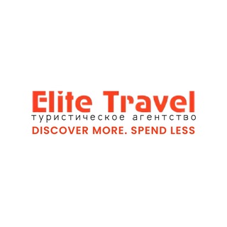 ELITE TRAVEL |Туристическое агентство