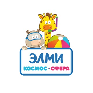 Детский аквацентр "Элми-Космос", "Элми-Сфера". СЖМ, Ростов-на-Дону