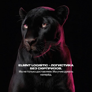 ELMNT LOGISTICS © 2020