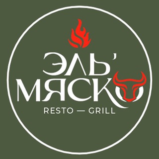 Эль’Мяско ресто-гриль в Кемерово