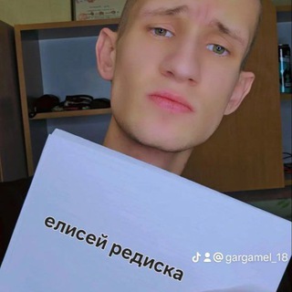 елисей редиска