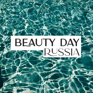 BEAUTY DAY RUSSIA ❤️💇🏻‍♀️🧖🏻‍♀️