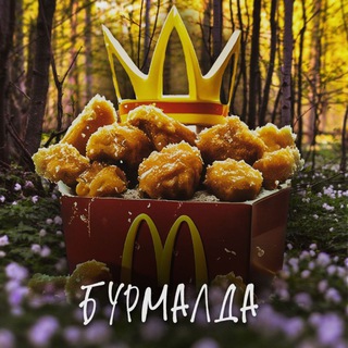 Empire Mc'Nuggets Burmalda