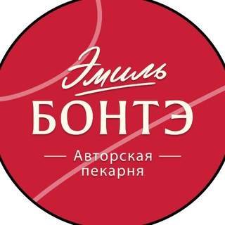 «ЭМИЛЬ БОНТЭ» | пекарня