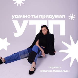 Emily Starting it Up