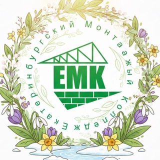 ГАПОУ СО «ЕМК»