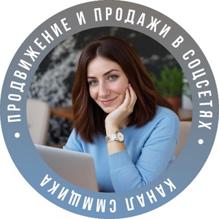 Канал СММЩИКА | ТЕЛЕГРАМ