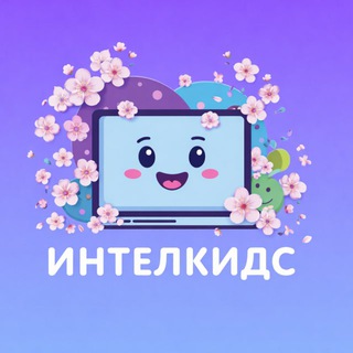 Эмоциональный интеллект | Онлайн-академия Интелкидс