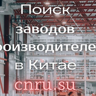 Таможенные базы Китай