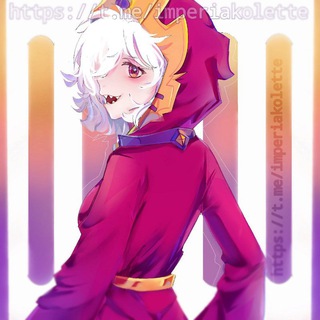 Империя Колетт