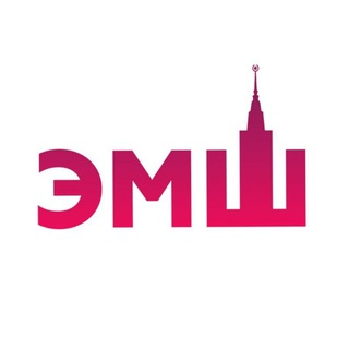 ЭМШ