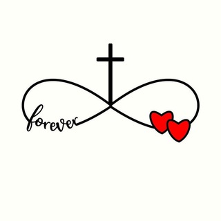 Любовь никогда не перестает