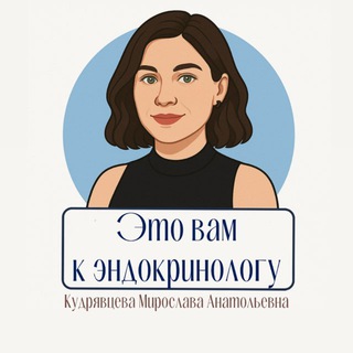 Это вам к эндокринологу