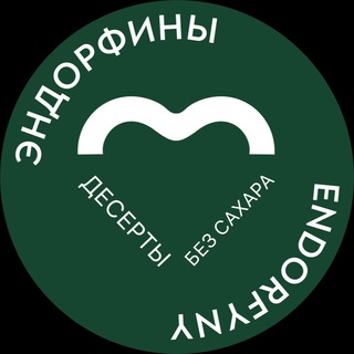 ЭНДОРФИНЫ