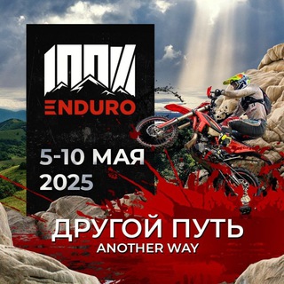 100enduro2026