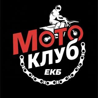 Мотоклуб Екб | Прокат снегоходов, эндуро