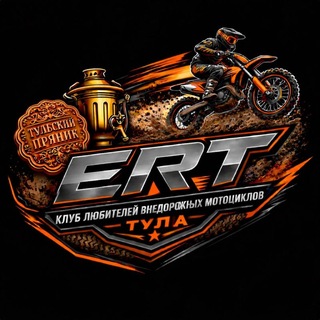 EnduroRidersTula(Анонсы,материал с покатух)