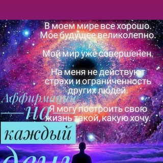 Ежедневный энергетический прогроз