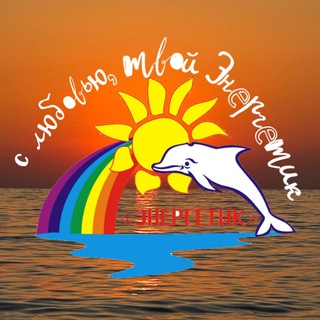 ДОЛ «Энергетик» Анапа,Сукко