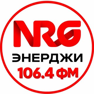 Радио ЭНЕРДЖИ (NRG) Иркутск, официальный аккаунт