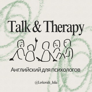 Talk & Therapy|Английский для психологов